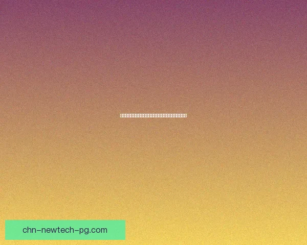 原神士官徽记深度解析：背后的历史、象征意义与文化内涵